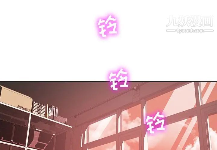 《相差一轮》漫画 第20话