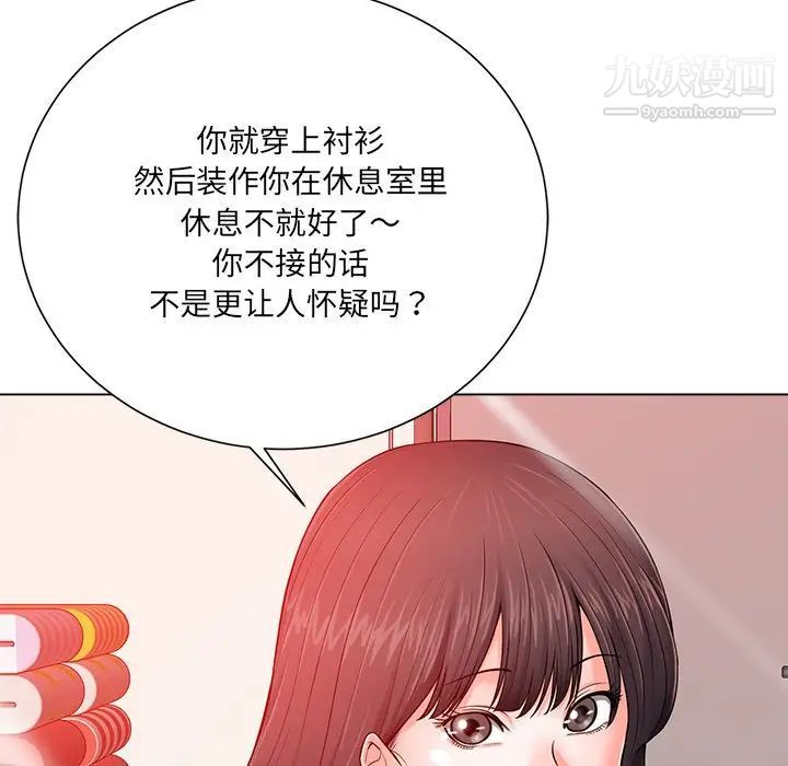 《相差一轮》漫画 第20话