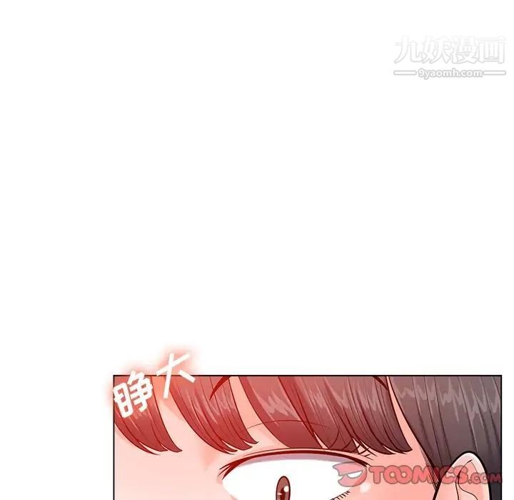 《相差一轮》漫画 第20话