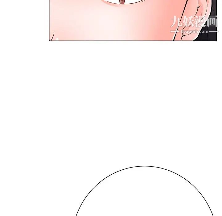 《相差一轮》漫画 第20话
