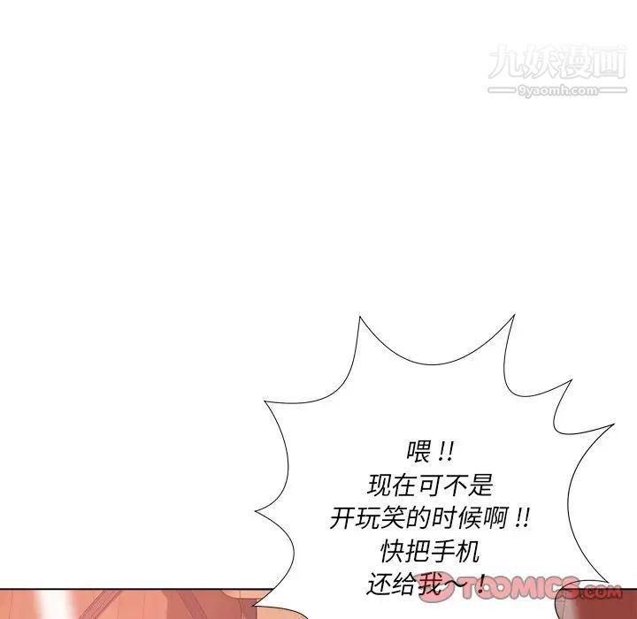 《相差一轮》漫画 第20话