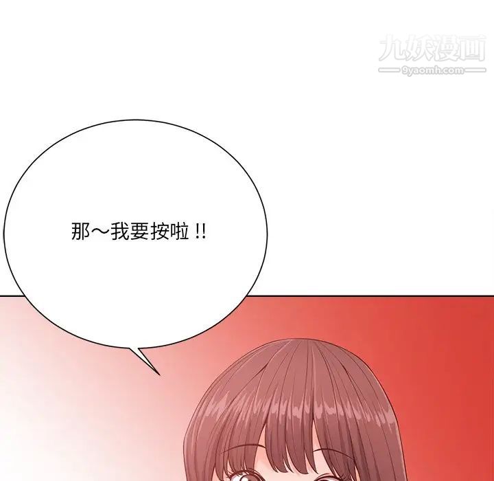 《相差一轮》漫画 第20话