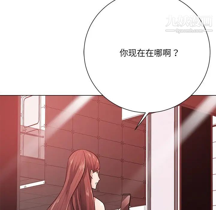 《相差一轮》漫画 第20话