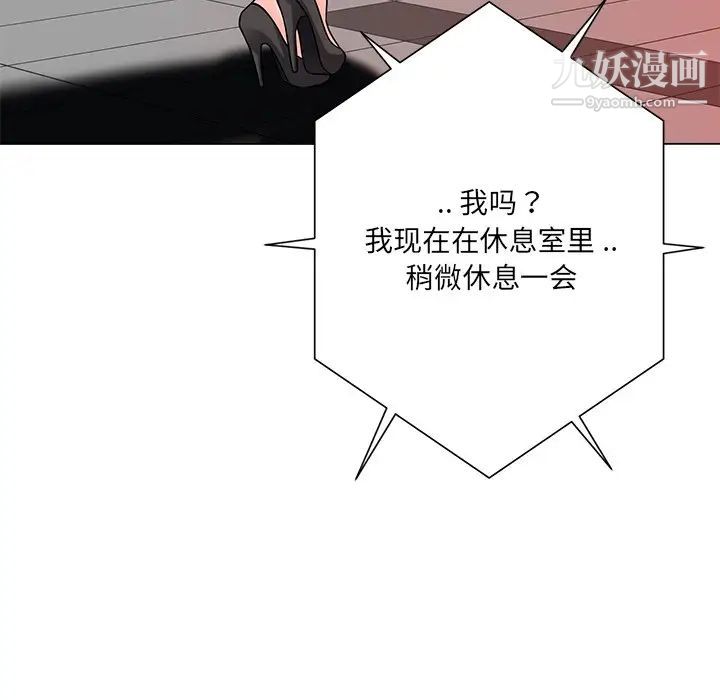 《相差一轮》漫画 第20话