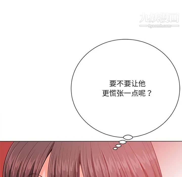 《相差一轮》漫画 第20话