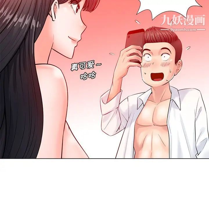 《相差一轮》漫画 第20话