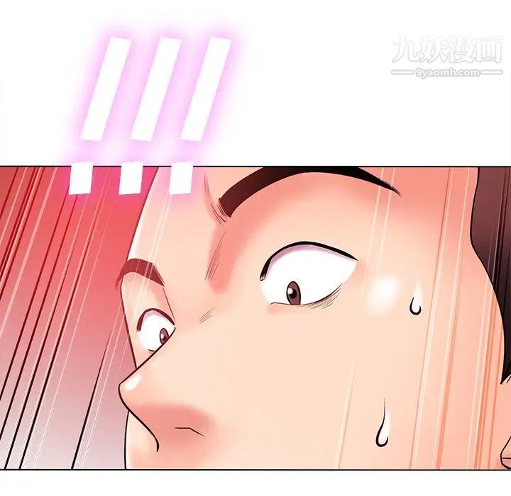 《相差一轮》漫画 第20话