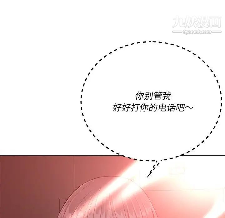 《相差一轮》漫画 第20话