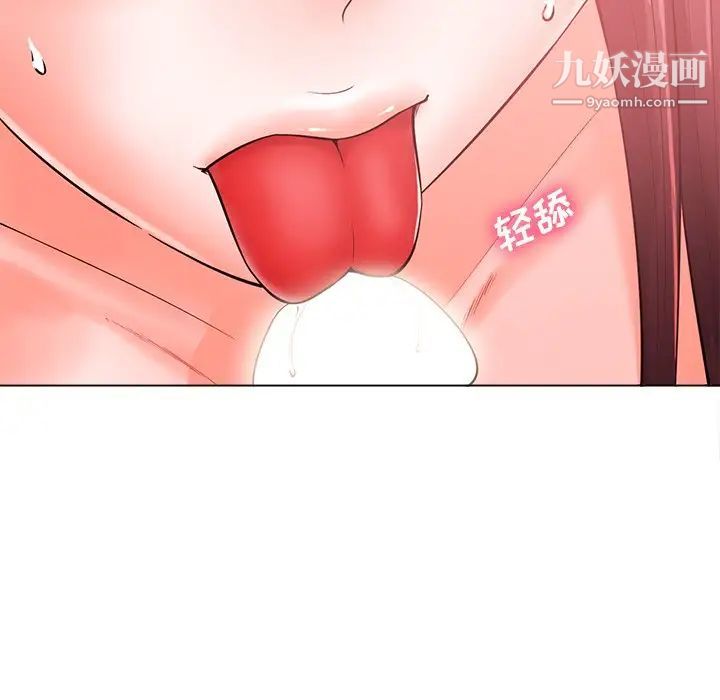 《相差一轮》漫画 第20话