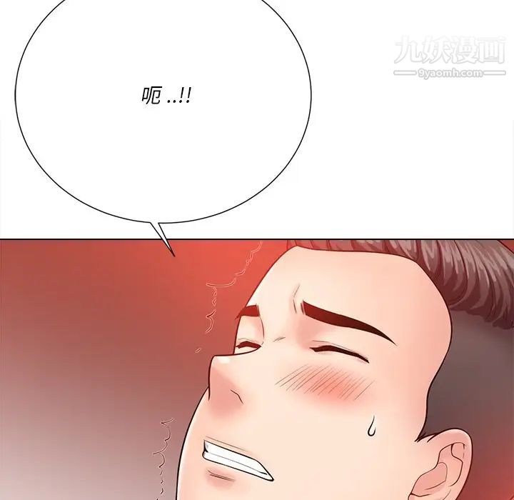 《相差一轮》漫画 第20话