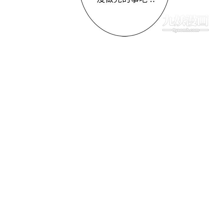 《相差一轮》漫画 第20话