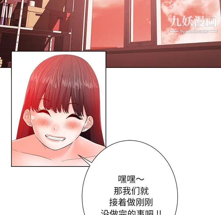 《相差一轮》漫画 第20话