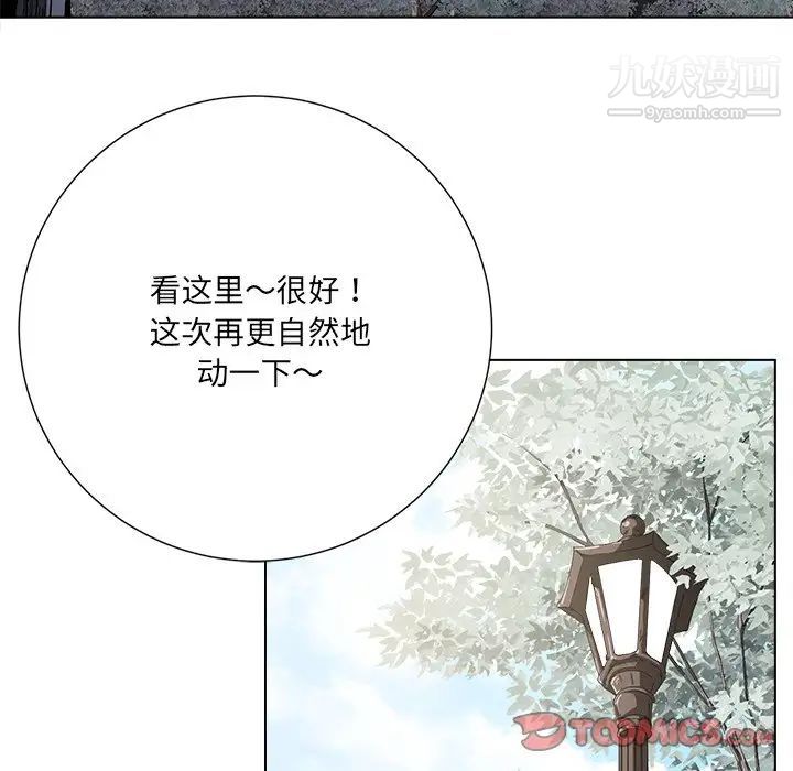 《相差一轮》漫画 第20话