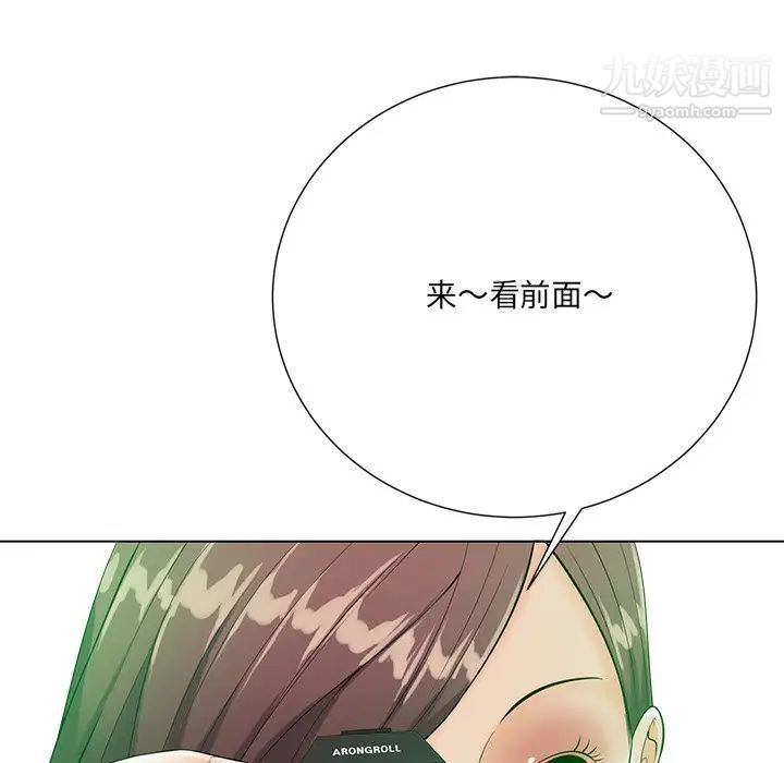 《相差一轮》漫画 第20话