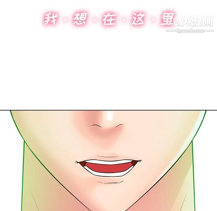 《相差一轮》漫画 第20话