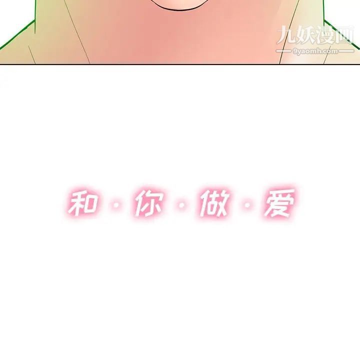 《相差一轮》漫画 第20话