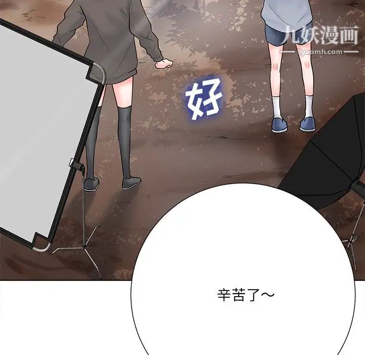 《相差一轮》漫画 第20话
