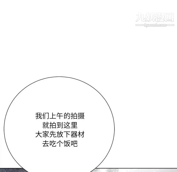 《相差一轮》漫画 第20话