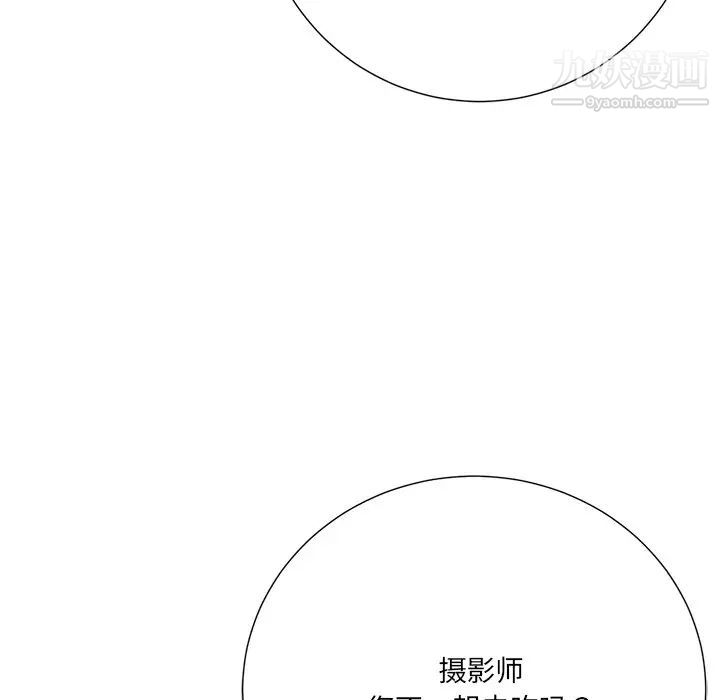 《相差一轮》漫画 第20话