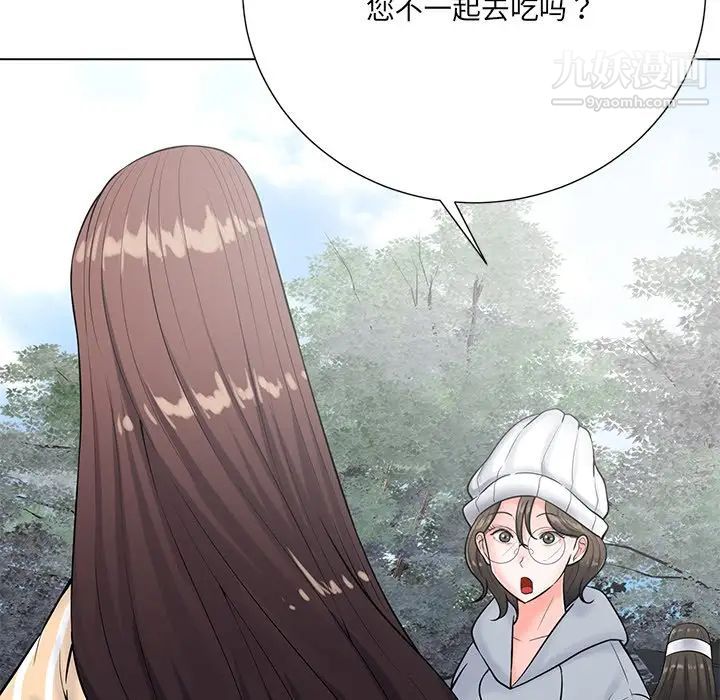 《相差一轮》漫画 第20话