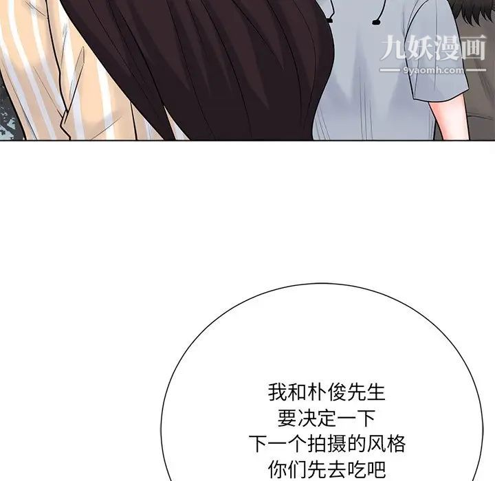 《相差一轮》漫画 第20话