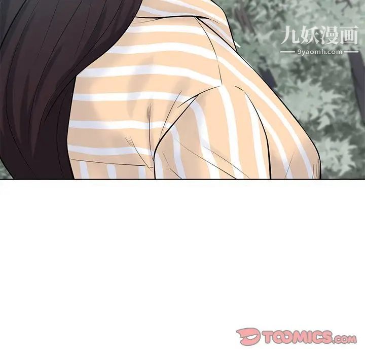 《相差一轮》漫画 第20话