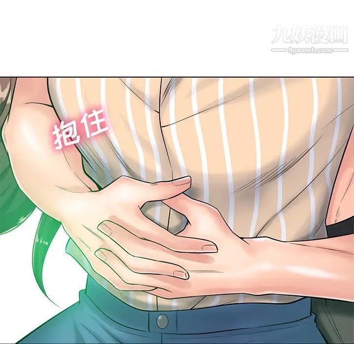 《相差一轮》漫画 第20话