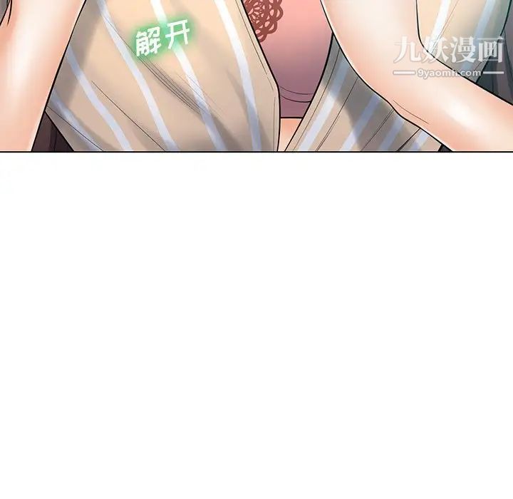 《相差一轮》漫画 第20话