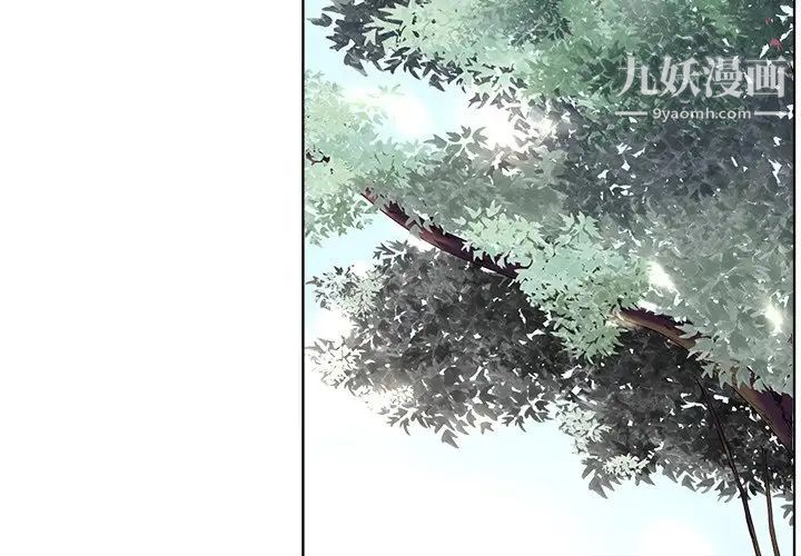 《相差一轮》漫画 第21话