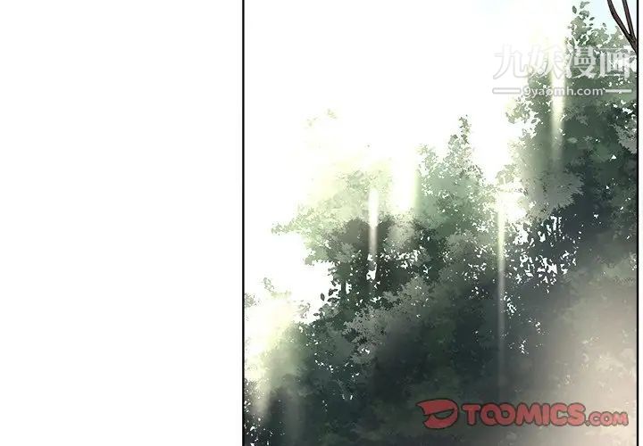 《相差一轮》漫画 第21话