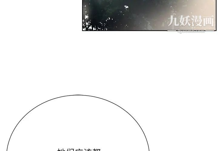 《相差一轮》漫画 第21话