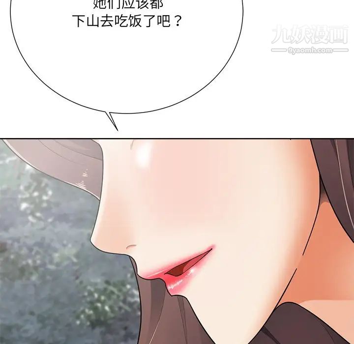 《相差一轮》漫画 第21话