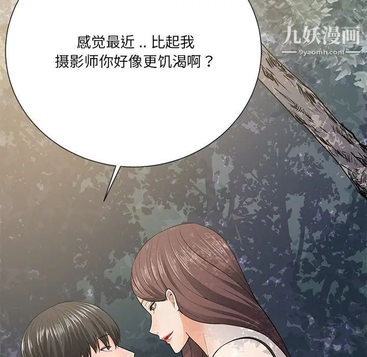 《相差一轮》漫画 第21话