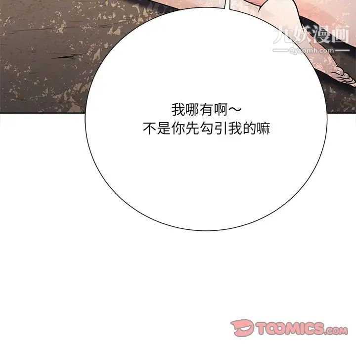 《相差一轮》漫画 第21话
