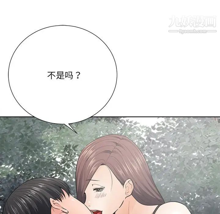 《相差一轮》漫画 第21话
