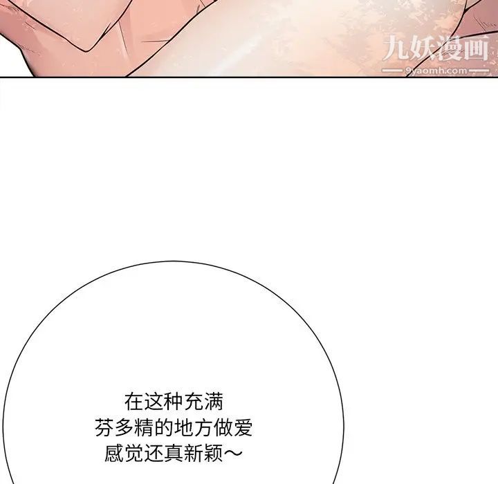 《相差一轮》漫画 第21话
