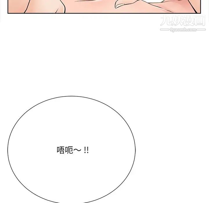 《相差一轮》漫画 第21话