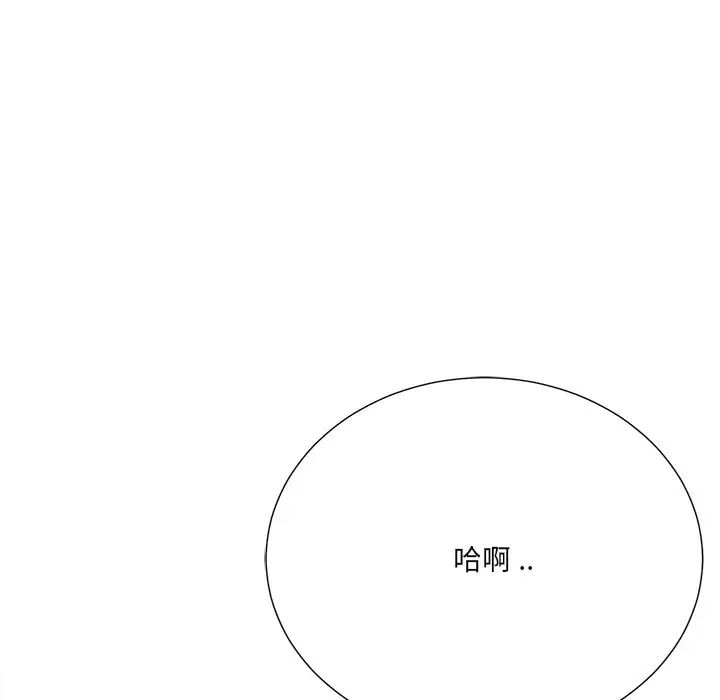 《相差一轮》漫画 第21话