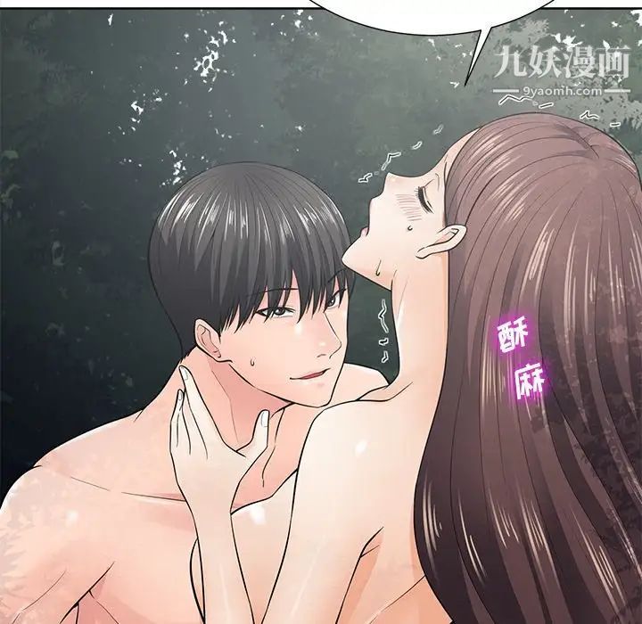 《相差一轮》漫画 第21话