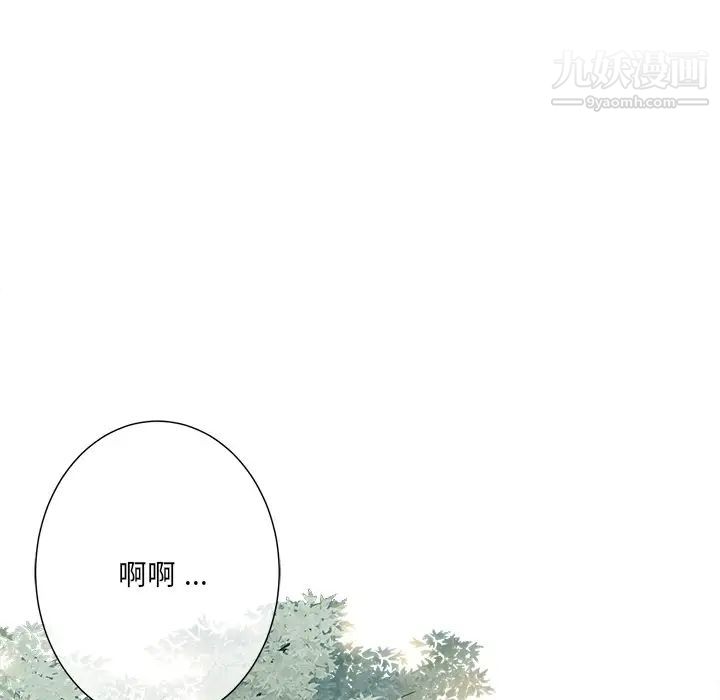 《相差一轮》漫画 第21话