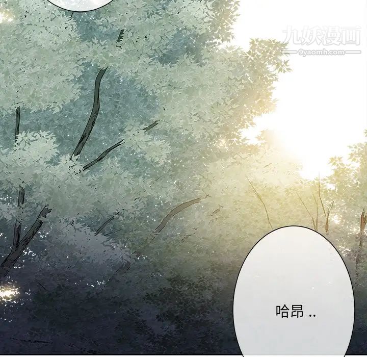 《相差一轮》漫画 第21话