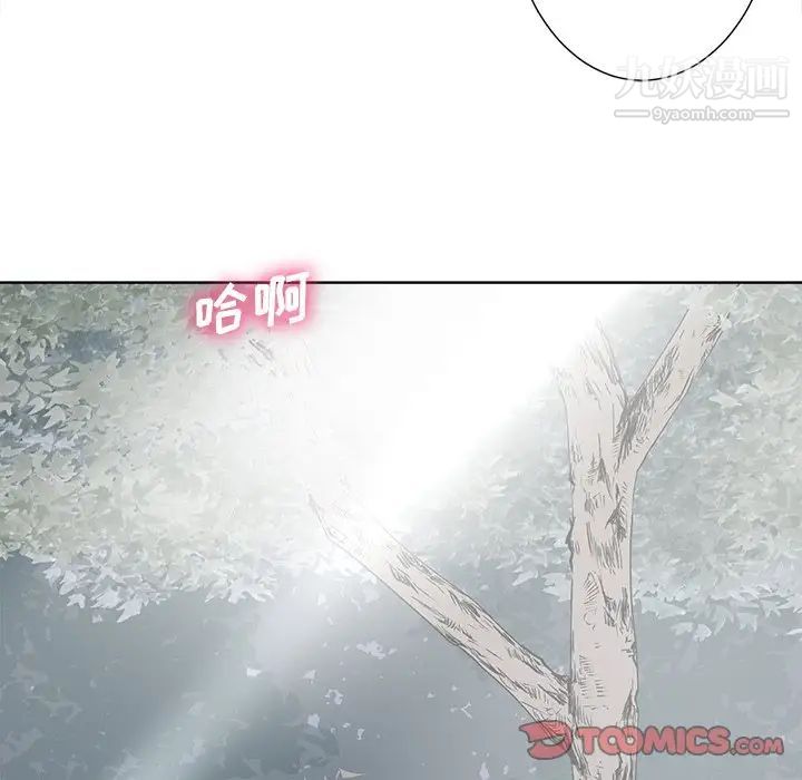 《相差一轮》漫画 第21话