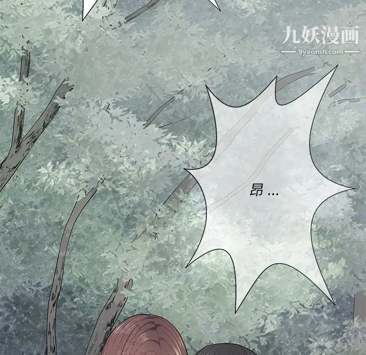 《相差一轮》漫画 第21话