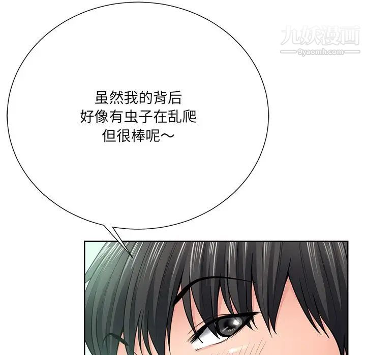 《相差一轮》漫画 第21话