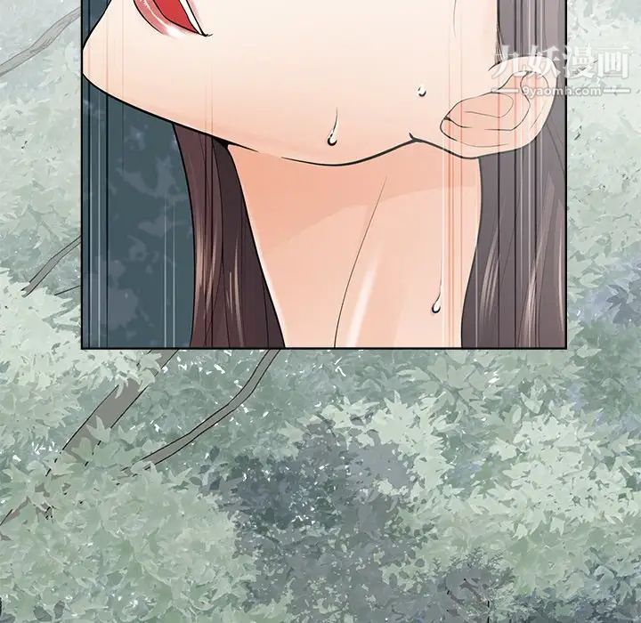 《相差一轮》漫画 第21话