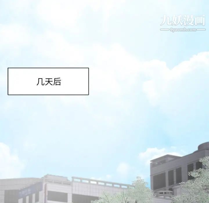 《相差一轮》漫画 第21话