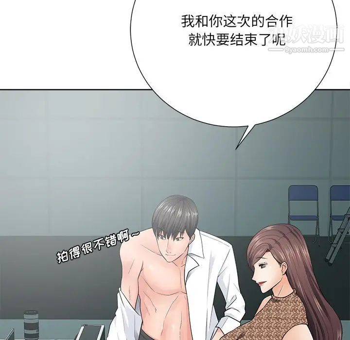 《相差一轮》漫画 第21话