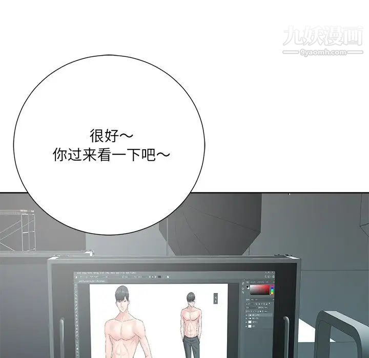 《相差一轮》漫画 第21话