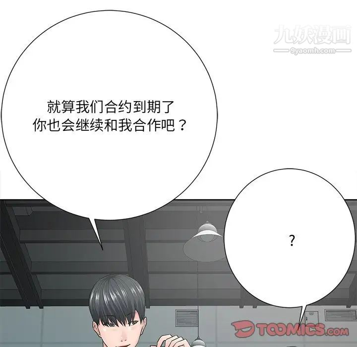 《相差一轮》漫画 第21话