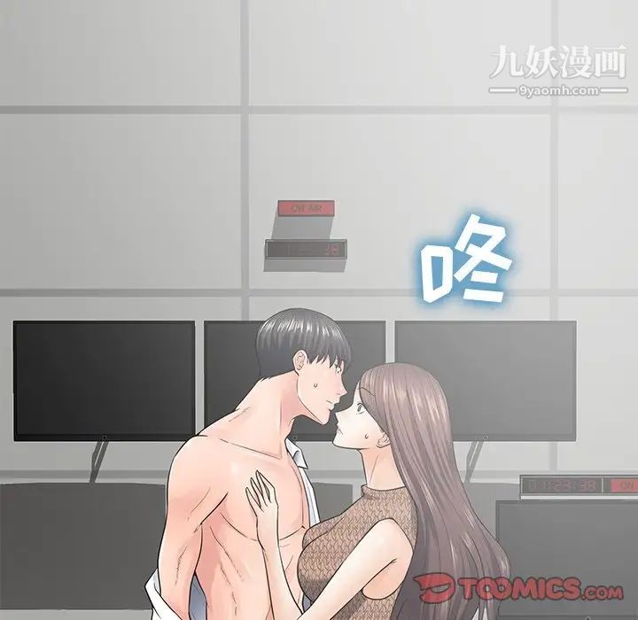 《相差一轮》漫画 第21话